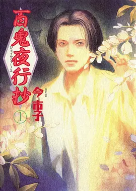 江湖不系舟 动漫推荐